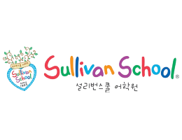 설리번스쿨 어학원