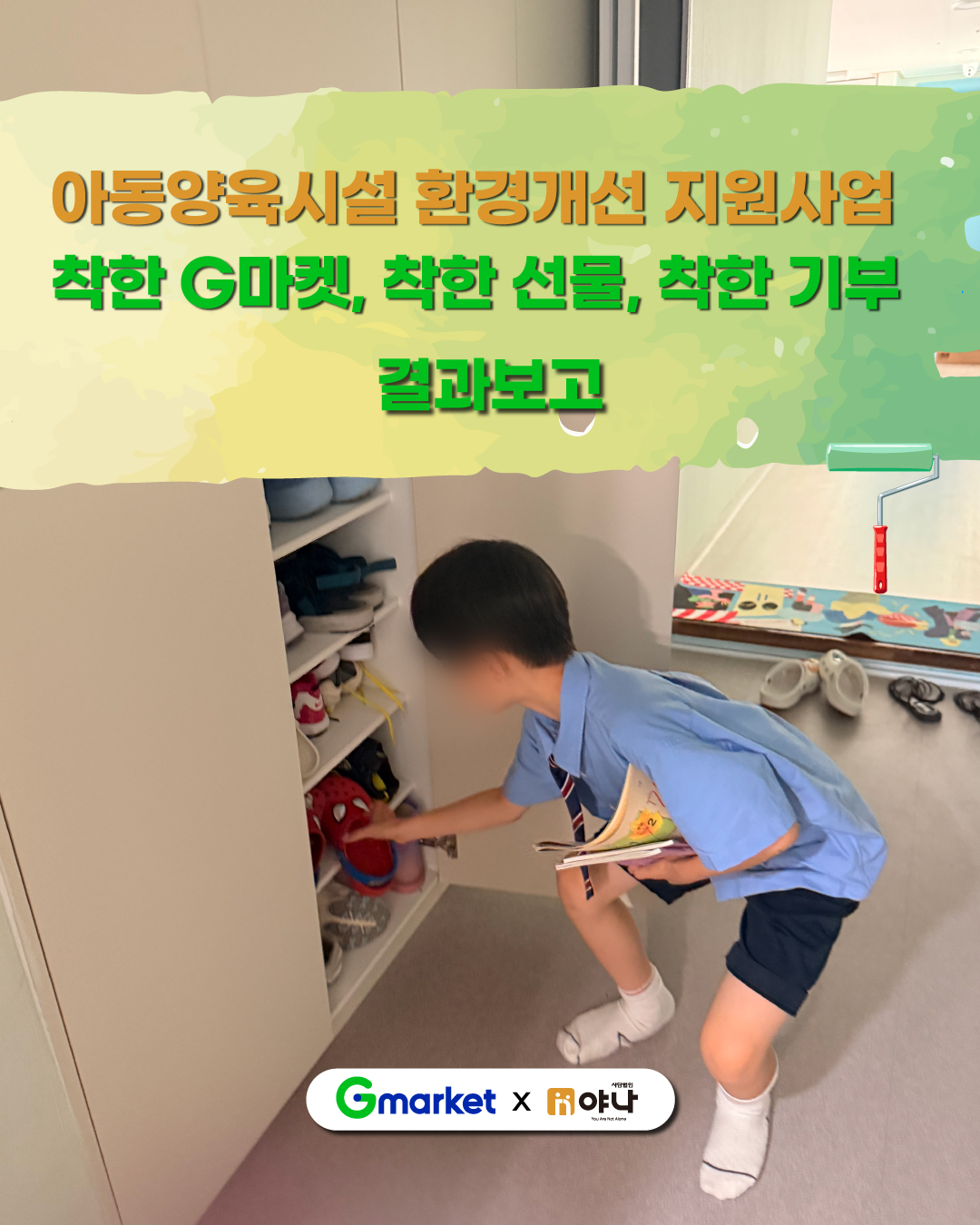 지마켓 리모델링 결과보고