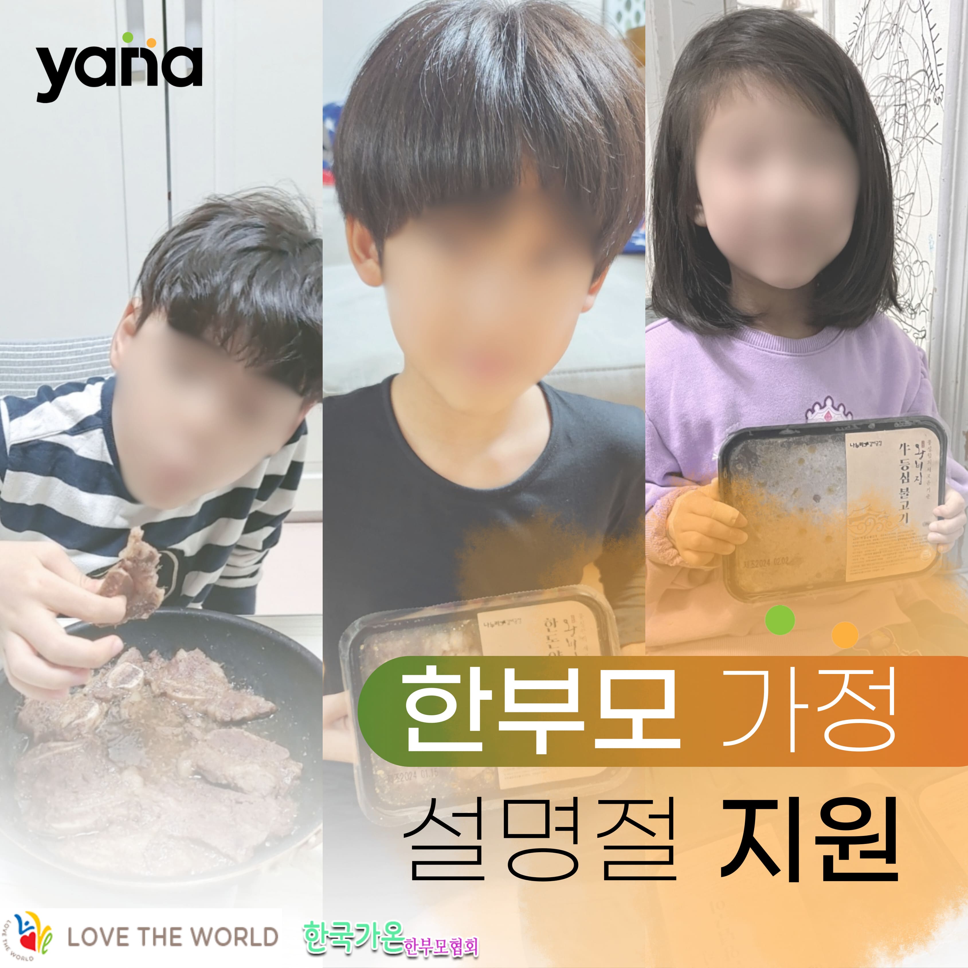 한부모 가정 설명절 지원